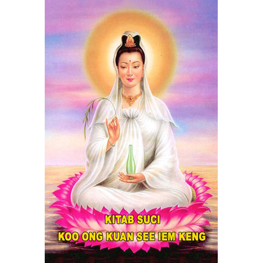 Kitab Suci Koo Ong Kuan See Iem Keng logo